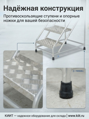 Монтажная подставка MEGAL (тип 2) 2 ступени. Изображение №3