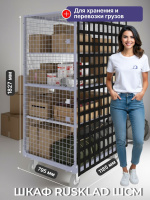 Металлический мобильный сортировочный сетчатый шкаф RUSKLAD ШСМ с размерами 795х1185х1827 мм 