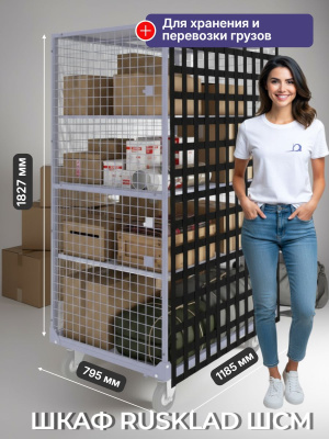 Мобильный сетчатый шкаф ШСМ 795х1185х1827. Изображение №6
