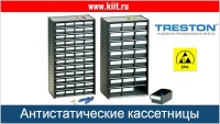 Фото кассетница treston 292-3 на 12 ячеек на сайте www.kiit.ru в интернет-каталоге КИИТ ☎ +7(800) 707-07-45 Изображение №8
