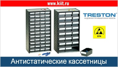 Кассетница Treston 292-3 на 12 ячеек. Изображение №8