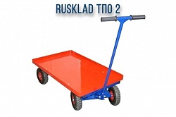 Тележка RUSKLAD ТПО 2 пневмо