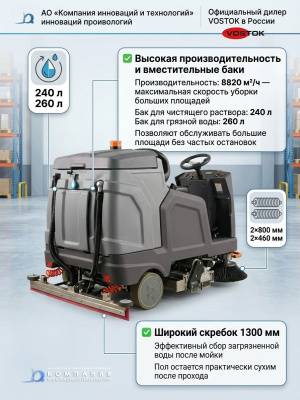 Поломоечная машина VOSTOK BR240G (8820 м²/ч, баки 240/260 л, роликовые щетки, LiFePO4 36V 300Ач). Изображение №5