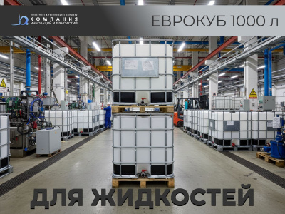 Еврокуб 1000 л новый на деревянном поддоне (UC 1000 дп). Изображение №5