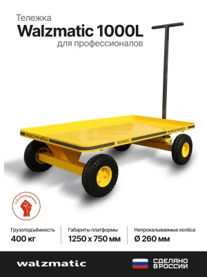 Ручная тележка Walzmatic 1000L. Изображение №1