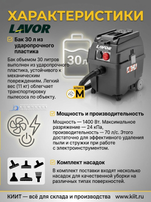 Пылесос для опасной пыли LAVOR Professional Pro Worker EM (класс M, 1400 Вт, 30 л, розетка для электроинструмента). Изображение №5