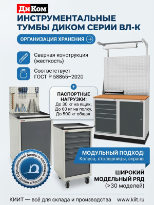Инструментальная тумба ДиКом ВЛ-К-015 (5 ящиков, 500 кг, сварной корпус). Изображение №3