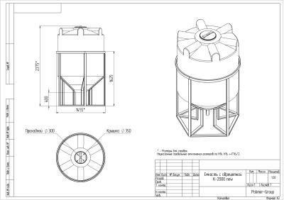 К 2000 литров c обрешеткой. Изображение №4