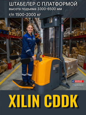 Электроштабелер с платформой XILIN 1.5 т 3.5 м CDDK15-III. Изображение №2