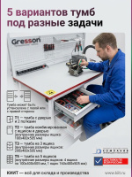 Стол промышленный с тумбой СП-Т GRESSON | Для организации рабочего процесса, ESD исполнение, 5 вариантов тумб
