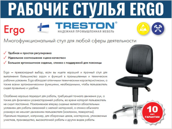 Фото стул treston ergo 25 pu на сайте www.kiit.ru в интернет-каталоге КИИТ ☎ +7(800) 707-07-45