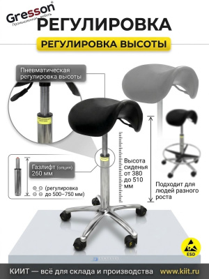 Антистатический табурет-седло GRESSON ТБС ESD (регулировка 380-510 мм, нагрузка 120 кг). Изображение №5