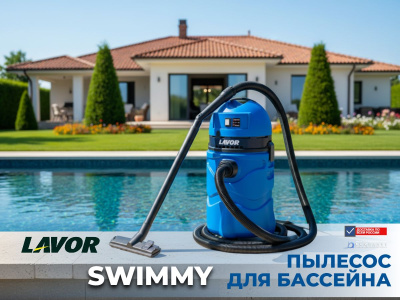 Пылесос для очистки бассейнов LAVOR SWIMMY  Пылесос для очистки бассейнов. Изображение №9