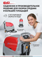 Купить самоходную поломоечную машину EVOline SDB 530 T-V2. Ширина 530 мм, баки 50/55 л, производительность 2500 м²/ч. Моторы AMETEK (США). Продажа, доставка в Москве и по всей России — КИИТ.