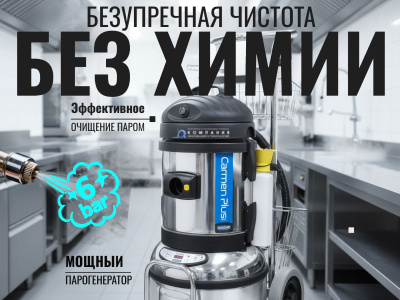 Профессиональный пароочиститель Tecnovap Carmen Plus с уникальной подачей горячей воды. Изображение №4