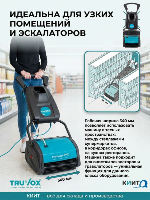 Сетевая поломоечная машина Truvox Multiwash PRO 340P (340 мм, 350 м2/ч, 4 л.). Изображение №3