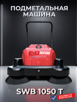 Ручная аккумуляторная подметальная машина EVOline SWB 1050 T с пешим сопровождением - КИИТ