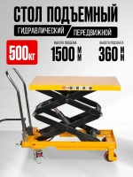 Фото стол подъемный tor pts500 г/п 500кг, подъем 360-1500мм на сайте www.kiit.ru в интернет-каталоге КИИТ ☎ +7(800) 707-07-45 Изображение №2