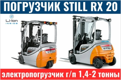 Погрузчик STILL RX 20. Изображение №4
