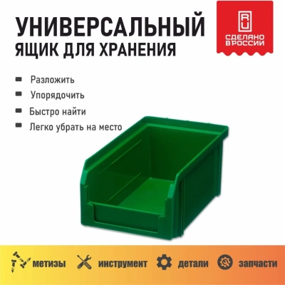 Пластиковый ящик Стелла-техник V-1-зеленый. Изображение №3