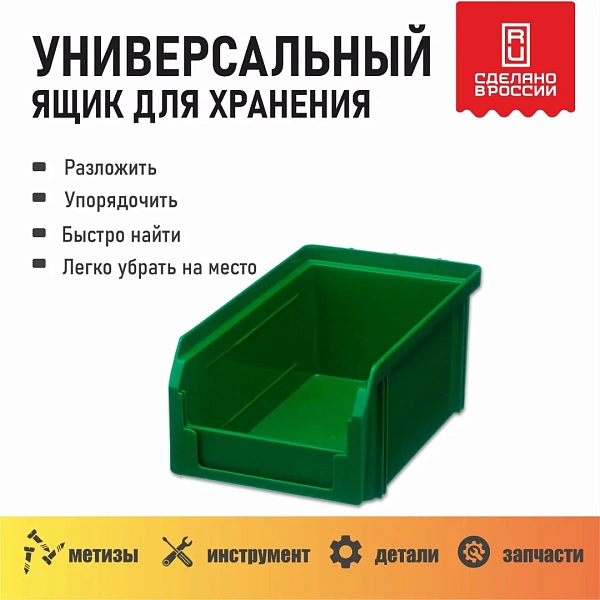 Фото пластиковый ящик стелла-техник v-1-зеленый на сайте www.kiit.ru в интернет-каталоге КИИТ ☎ +7(800) 707-07-45 Изображение №3