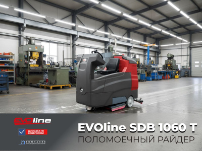 Поломоечная машина EVOline SDB 1060 Т (1060 мм, баки 280/300 л, производительность 8500 м²/ч). Изображение №4