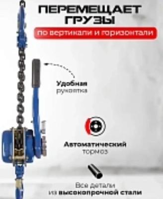 Таль ручная рычажная TOR ТРР-ТРШСР 1,5ТХ3М (серия G). Изображение №2