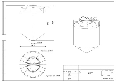 Емкость К 200 литров. Изображение №4