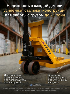 Тележка гидравлическая с весами XILIN BFC20 (2000 кг, 1150 мм, полиуретан). Изображение №12