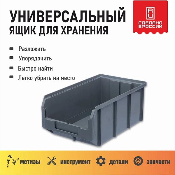 Фото пластиковый ящик стелла-техник v-3-серый на сайте www.kiit.ru в интернет-каталоге КИИТ ☎ +7(800) 707-07-45 Изображение №2