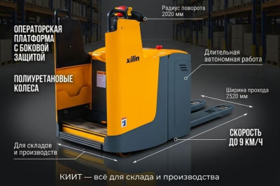 Тележка электрическая 2000 кг 1150 мм XILIN CBD20L с закрытой платформой. Изображение №1