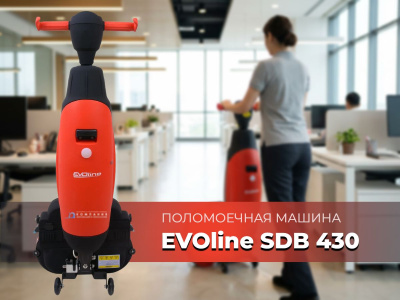 Ручная аккумуляторная поломоечная машина EVOline SDB 430 (430 мм, 1200 м²/ч, Li-ion 36 В). Изображение №1