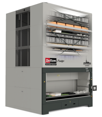 Автоматизированный склад ДиКом-Лифт 2500-850. Изображение №1