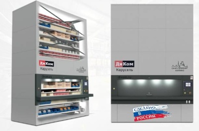 Автоматизированный склад ДиКом-Карусель. Изображение №1