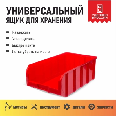Ящик Стелла-техник V-4-красный. Изображение №2