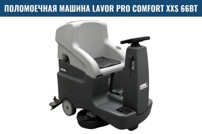 Поломоечная машина LAVOR PRO COMFORT XXS 66 BT с гелевой АКБ и ЗУ. Изображение №1