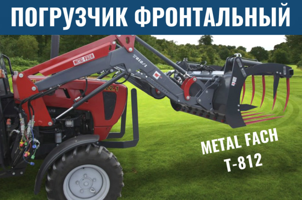 Фото погрузчик t-812/1 на сайте www.kiit.ru в интернет-каталоге КИИТ ☎ +7(800) 707-07-45