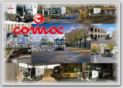 Коммунально уборочная машина COMAC CS 140. Изображение №11