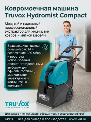 Ковромоечная машина Truvox Hydromist Compact (профессиональный экстрактор для ковров и мягкой мебели). Изображение №4