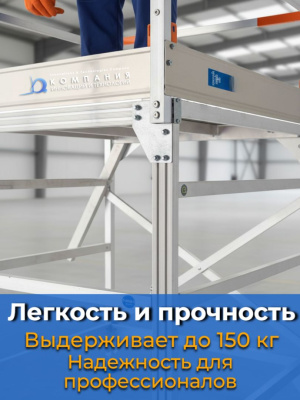 Передвижная лестница с платформой на колесах MEGAL - ВС-3.0 площадка 3 м 150 кг. Изображение №5