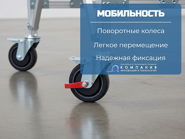 Фото рабочая передвижная алюминиевая площадка megal паад-2,1х3,5хво (высота 2,1 м, длина 3,5 м, грузоподъемность 300 кг) на сайте www.kiit.ru в интернет-каталоге КИИТ ☎ +7(800) 707-07-45 Изображение №6