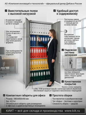 Шкаф архивный ДиКом РАЦИОНАЛ-15 (2000х850х500 мм, 4 полки, 60 кг). Изображение №3
