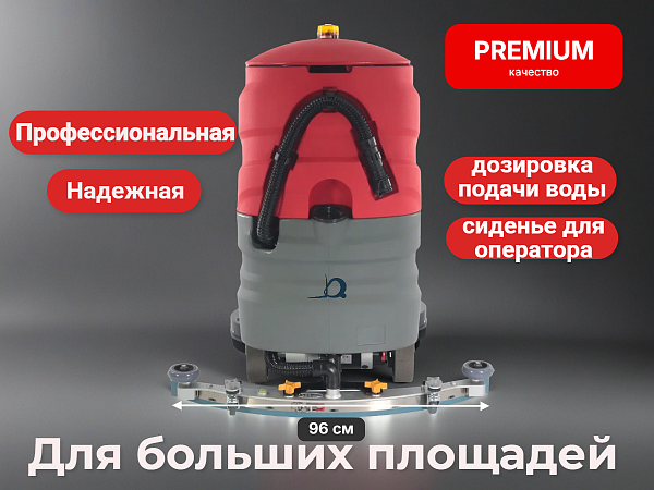 Поломоечная машина с местом для оператора EVOline SDB 700 T - КИИТ