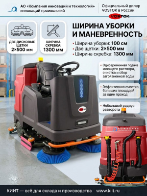 Поломоечная машина VOSTOK BR240S (7000 м²/ч, баки 240/260 л, LiFePO4 36V 300Ач). Изображение №3