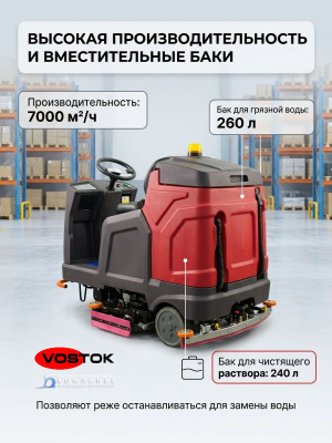Поломоечная машина VOSTOK BR240S (7000 м²/ч, баки 240/260 л, LiFePO4 36V 300Ач). Изображение №4