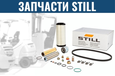 Запчасти STILL - оригинальные запчасти для погрузчиков STILL. Изображение №1
