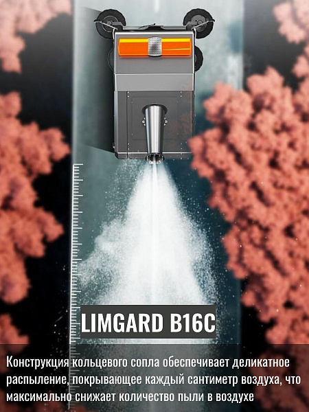 Уникальная распылительная пушка пылеподавления с регулируемым углом наклона до 350° и система мойки высокого давления делают машину универсальным инструментом для городских и промышленных объектов