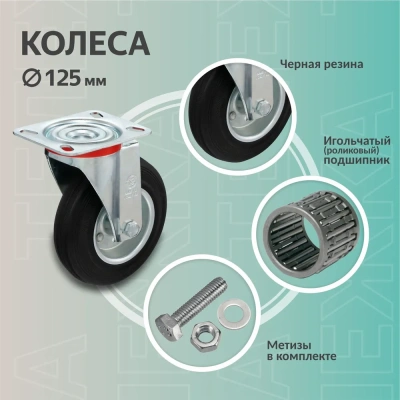 Тележка Стелла-техник КП-2-Ф-5-8-125-К. Изображение №4