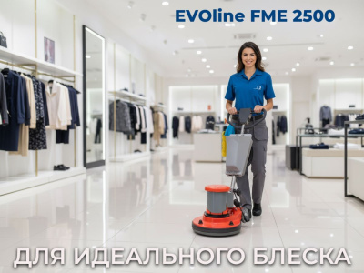 Однодисковая машина EVOline FME 2500. Изображение №1