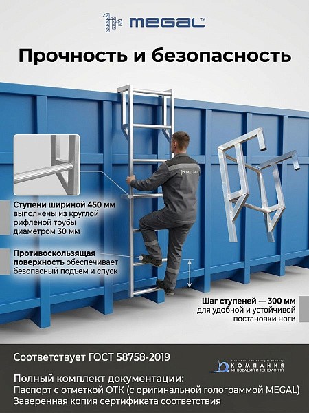 Фото лестница megal лна 2600 на сайте www.kiit.ru в интернет-каталоге КИИТ ☎ +7(800) 707-07-45 Изображение №3